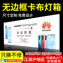 LED borderless card cloth light box custom ultra-thin wall hanging mobile phone shop UV soft film outdoor waterproof ceiling billboard