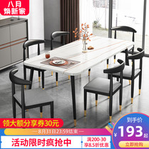 Light luxury imitation rock board table household small apartment modern simple rectangular dining table Nordic dining table and chair combination