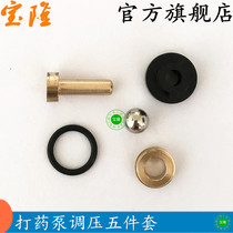 Universal three-cylinder piston pump Stretcher type motorized sprayer Dispensing machine accessories Pressure regulator backwater seat pump head assembly