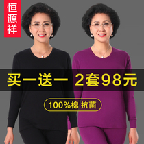  Hengyuanxiang womens pure cotton thermal underwear autumn clothes autumn pants set cotton thin cotton sweater spring and autumn