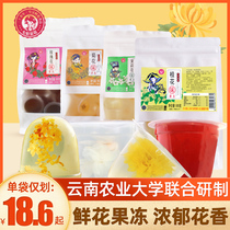 Colorful Yunhua Yunnan Agricultural University Flower jelly China Academy of Agricultural Sciences Snack Rose Jasmine bulk pudding