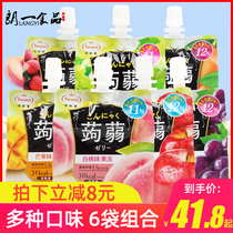 Tarami konjac jelly 150g * 6 pack 0 fat lychee grape white peach konjac juice pudding jelly snack