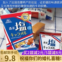 Japanese imported snacks Morinaga Mori Yong Tai Fei Milk Candy France special rock salt flavor wedding wedding wedding candy