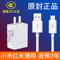 Redmi 5plus charger note7 8 5 4x data cable pro quick charge head k20 mobile phone 18W official 5x Xiaomi 96 8se6x Original mix2s 