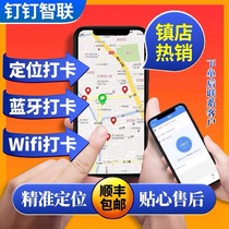 DingTalk remote Bluetooth punch card machine assistant wifi positioning attendance machine remote multi store management punch card machine