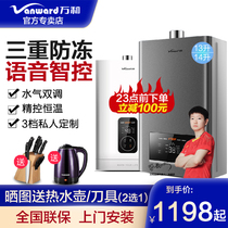 Wanhe 510J14 gas water heater 13 liters 14 liters natural gas household water and gas double adjustment intelligent constant temperature antifreeze