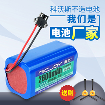 Cobos CEN361 360 Magic Card S Silver Yue DN620 Haier T560H M3U2 sweeping robot lithium battery