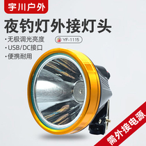 Ugawa Outdoor Blue Light Night Fishing lamp head Night fishing intense light USB external connection lamp head fishing case white yellow light super bright headlights
