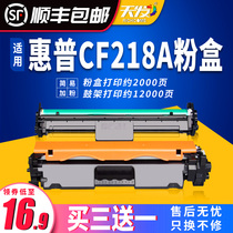 Applicable to HP m132a m132nw toner cartridge cf218a m132asnw cartridge m104w 18a hpm132nw m132snw toner cartridge cf219a imaging drum 19A