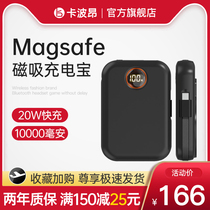 Magsafe wireless magnetic suction rechargeable Bab Apple 13promax ultra light and fast charging iphone12 portable mini small mobile power oversize ten thousand mAh 20W Bring your own