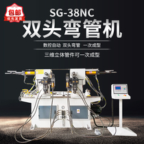 38 Hydraulic electric CNC double-head elbow Iron pipe Stainless steel pipe Aluminum pipe Copper pipe automatic forming machine