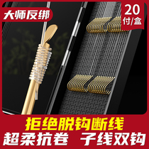 Imported sub-line double hook finished fish hook tie set full set of anti-winding Isney gold sleeve spiny crucian carp sleeve hook