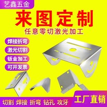 Sheet metal processing 304 stainless steel plate set for zero-cut metal iron plate copper plate aluminium plate bending custom welding