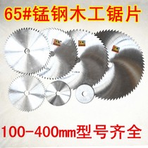  Woodworking saw blade angle grinder cutting machine table saw manganese steel 7 8 10 12 14 inch alloy circular saw wood head cutting piece