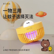 Suri LINE Joint Mosquito-killing Small Night Light Domestic Mosquito Repellent Usb Charging Indoor Mute Mosquito Killer