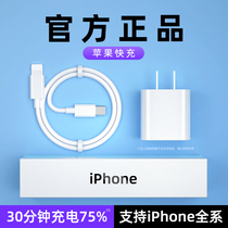 iphone13 charger head PD quick filling head 20W flash charge applicable Apple 12promax mobile phone 11 special suit mini data line xsxr generic 8pl