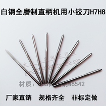 Straight shank machine reamers HSS high speed steel W6542 white steel cutter 2 2 1 2 2 2 4 2 5 2 6 2 8