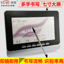 Pen-in-computer-free version writing tablet elderly handwriting board large screen handwriting keyboard input board XP Win7 10