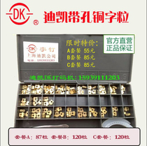 Dikai 1100 coding machine original 2 5*7 with hole copper word DK original copper nail 1 box 87 grain