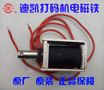 Original original DK1100 coding machine imported electromagnet new DK1000 coding machine imported electromagnet