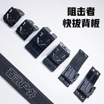The blocker quickly pulls the back panel quick switching system tactical belt modular accessories