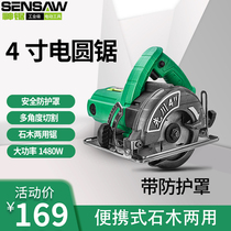 Xianchuan electric circular saw 4 inch 7 inch woodworking portable electric saw household 9 inch 10 inch 12 inch table saw cutting machine circular saw