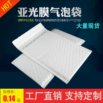Spot wholesale thickened white matte pearl film bubble bag express clothing book mobile phone accessories special packaging