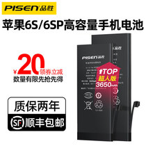 Apple 6s battery iphone6Splus built-in 3650 mA-6s mass iPhone6s phone 6Sp panels six Pisen Apple battery for original factory