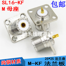 50 Ohm Radio Frequency Joint UHF-KF flange square plate connector M-KF socket SL16 female base RF connector