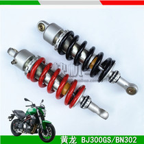 Applicable Benali 302 small yellow dragon BJ300 yellow dragon BN302S rear shock absorber rear shock absorber rear fork assembly
