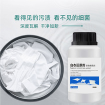 ys bleach strong powder to stain white clothes yellowing whitening agent artifact whitening does not hurt clothes to remove dyed oil