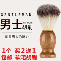 Mens soft beard brush Solid wood handle Beard brush Soft shaving brush Shaving brush Hair salon foam soap brush