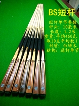 Black 8 nine-ball snooker 1 2-meter snooker club Small head billiard club Childrens pole Short pole Pool table ball accessories