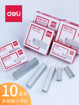 Deli stapler 24 6 staples Universal 12 staples 23 13 heavy duty stapler needle Thick layer stapler