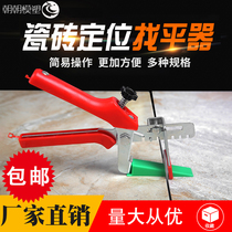 Tile leveler Base Wedge 1 5mm2 Caliper positioning leveler Floor tile Wall tile Cross