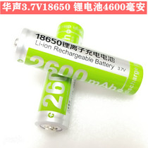 3 7V4 2v lithium battery tip 18650 with protective board singing machine watching drama 2600mAh strong light flashlight charging