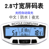 Riding equipment Shundong code table Wireless mountain bike riding equipment accessories Chinese and English luminous waterproof odometer