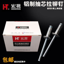 Macro - stained aluminum pumping rivets Heart aluminum wickets pull rivets 2 3 3 2 4 4 5 6