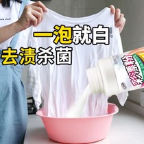 Li housekeeper 260g color bleaching agent decontamination whitening color bleaching powder Bleaching agent decontamination to yellow whitening household