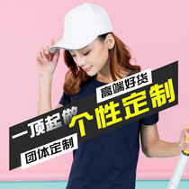 Hat custom logo cap printing embroidery baseball advertising net cap student volunteer diy custom beanie
