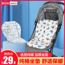 Baby carriage mat autumn and winter cotton baby cart Cushion cotton cushion universal cotton childrens umbrella car Four Seasons car warm mat