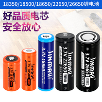 18650 lithium battery large capacity strong light flashlight sight small fan SPG pan tilt stabilizer 18350 18500 22650 26650 pointed flat head 3 7