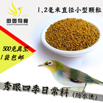Embroidered eye bird pellet feed red rib dark green show eye bird food two kinds of waterproof Daily material Beijing small garden