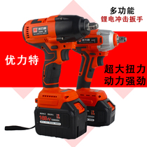 Youlite 650N brushless impact electric wrench bare machine rechargeable lithium battery auto repair air gun electric tool accessories