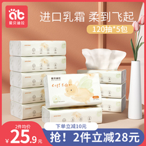 Aibedila cloud soft towel for infants and young children super soft towel baby special moisturizing cream towel 120 smoke 5 packs