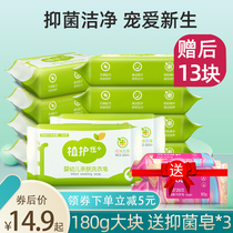 Baby laundry soap baby special childrens soap antibacterial newborn baby underwear diaper soap super strong stain bb