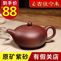 Yixing purple sand pot Famous pure handmade household tea pot size and capacity authentic single tea set flat jade