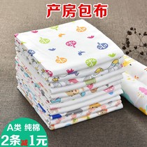 Newborn baby bag single cotton towel baby wrap cloth delivery room thin bag hug autumn and winter swaddling scarf newborn supplies