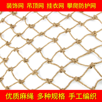 Child safety net stair protection net balcony anti-fall net hemp rope net decorative net staircase guardrail isolation net
