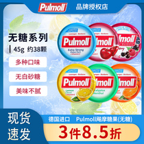 German original imported Biao Mo Pulmoll Mint Sugar No Sugar 0 Fat Throat Throat Throat No Sugar Free Cool